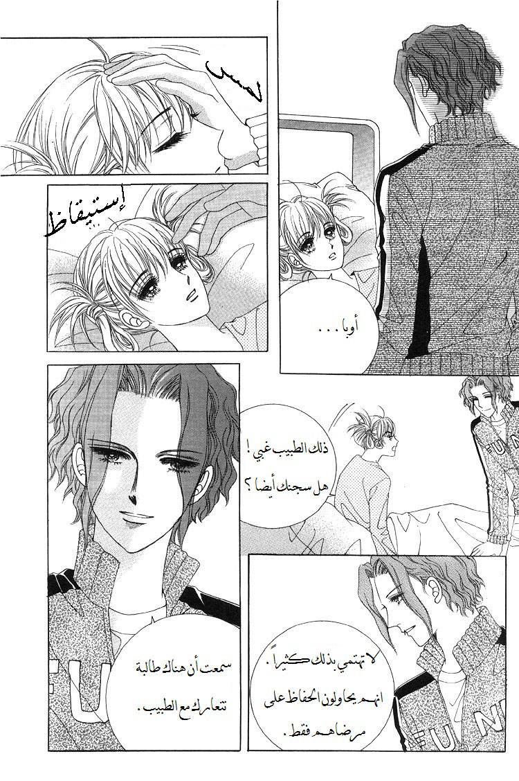 Honggane: Chapter 36 - Page 25