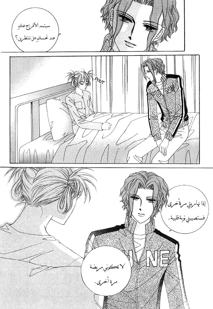 Honggane: Chapter 36 - Page 26