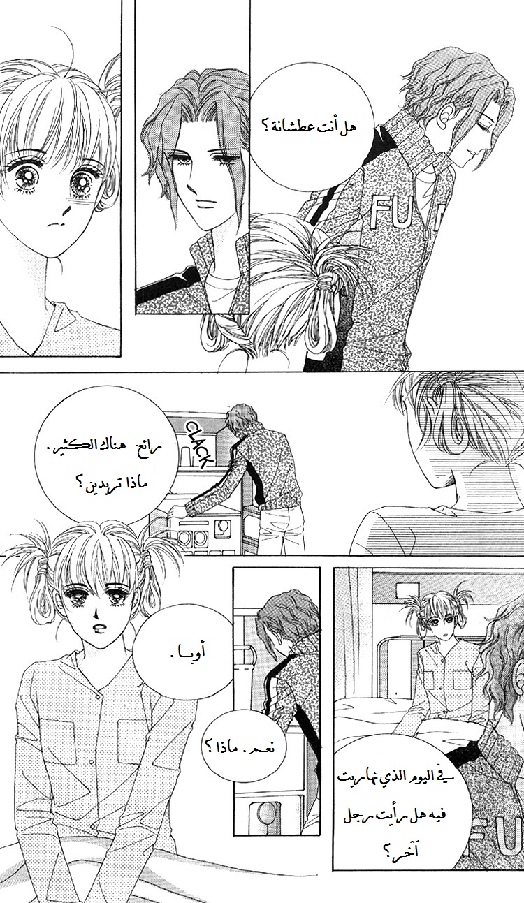 Honggane: Chapter 36 - Page 27