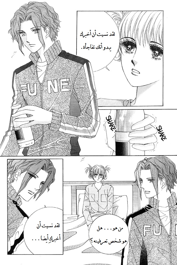 Honggane: Chapter 36 - Page 28