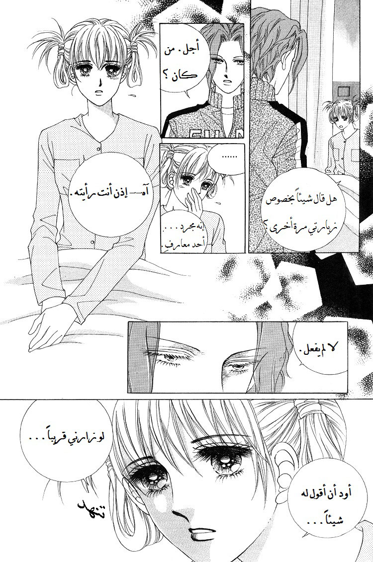 Honggane: Chapter 36 - Page 29