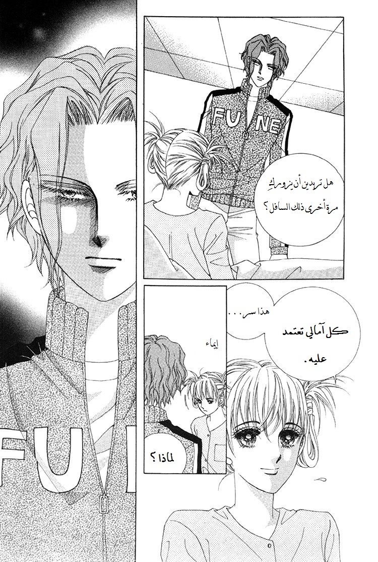 Honggane: Chapter 36 - Page 30