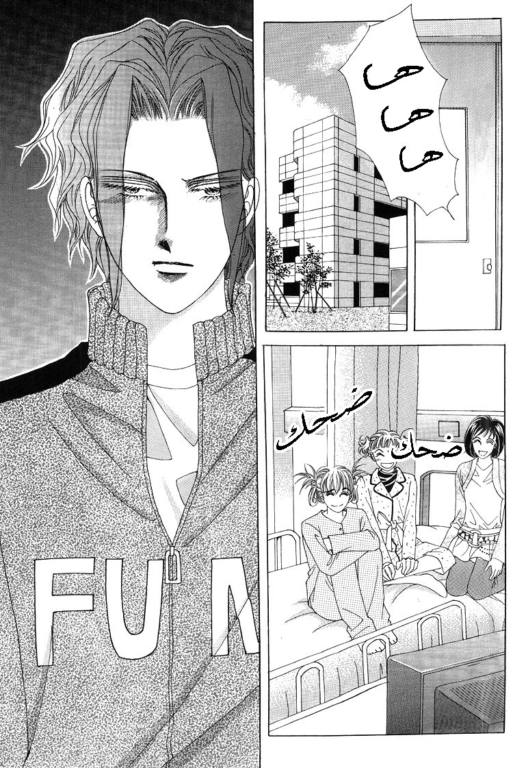 Honggane: Chapter 36 - Page 31