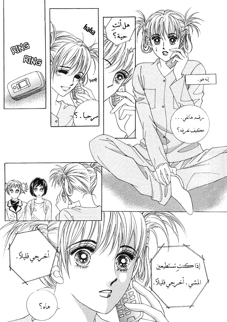 Honggane: Chapter 36 - Page 32