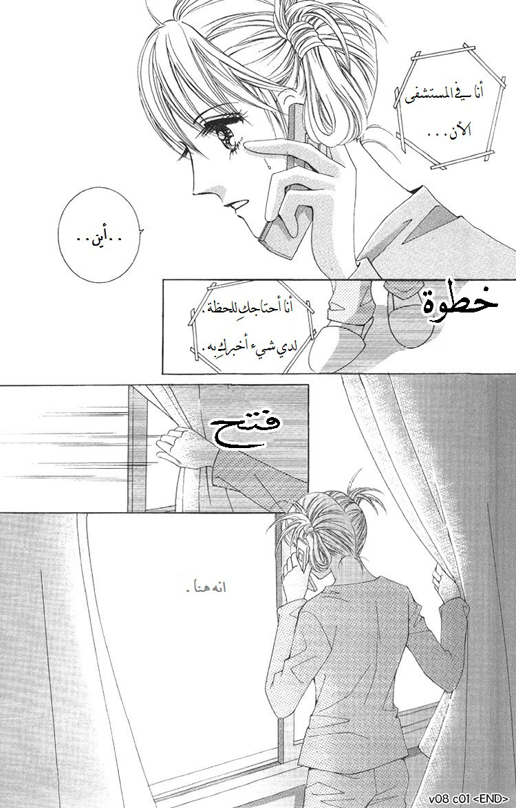 Honggane: Chapter 36 - Page 33