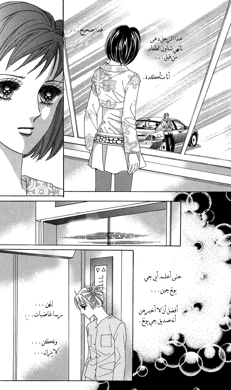 Honggane: Chapter 37 - Page 6