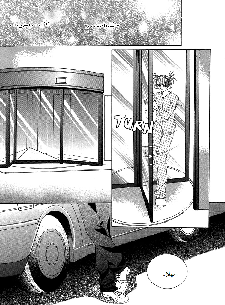 Honggane: Chapter 37 - Page 7