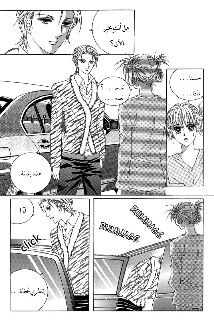 Honggane: Chapter 37 - Page 9