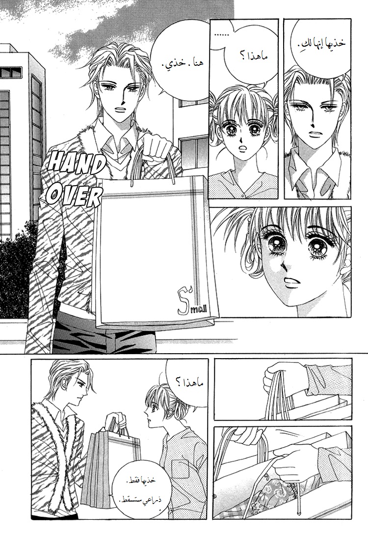 Honggane: Chapter 37 - Page 10