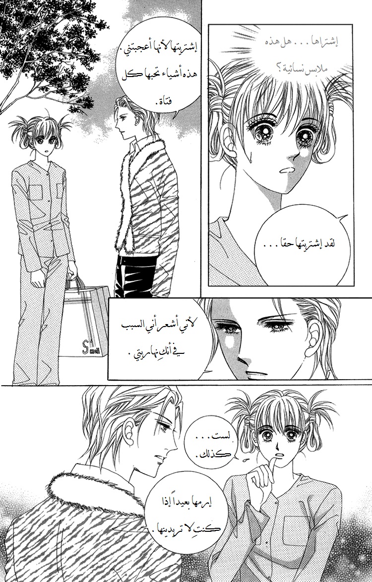 Honggane: Chapter 37 - Page 11