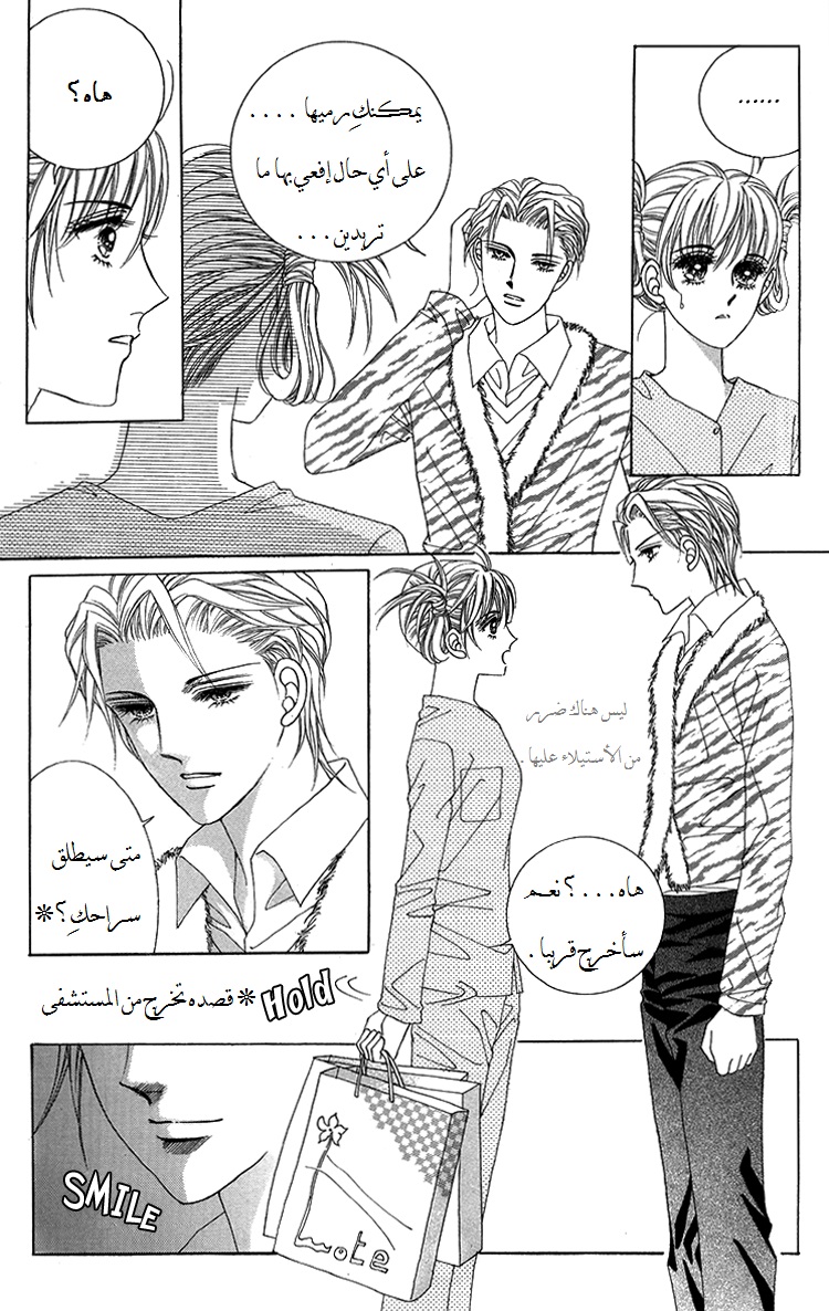 Honggane: Chapter 37 - Page 12