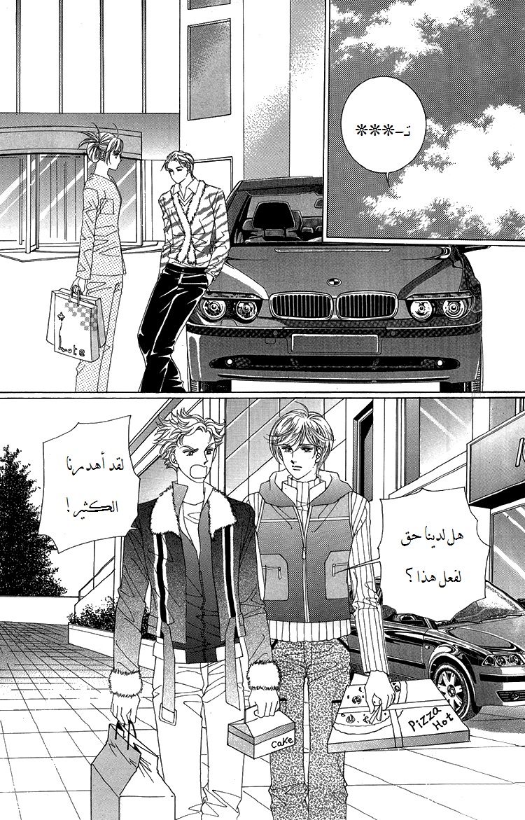 Honggane: Chapter 37 - Page 13