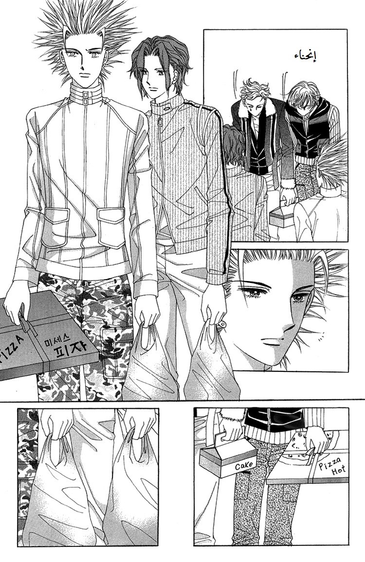 Honggane: Chapter 37 - Page 15