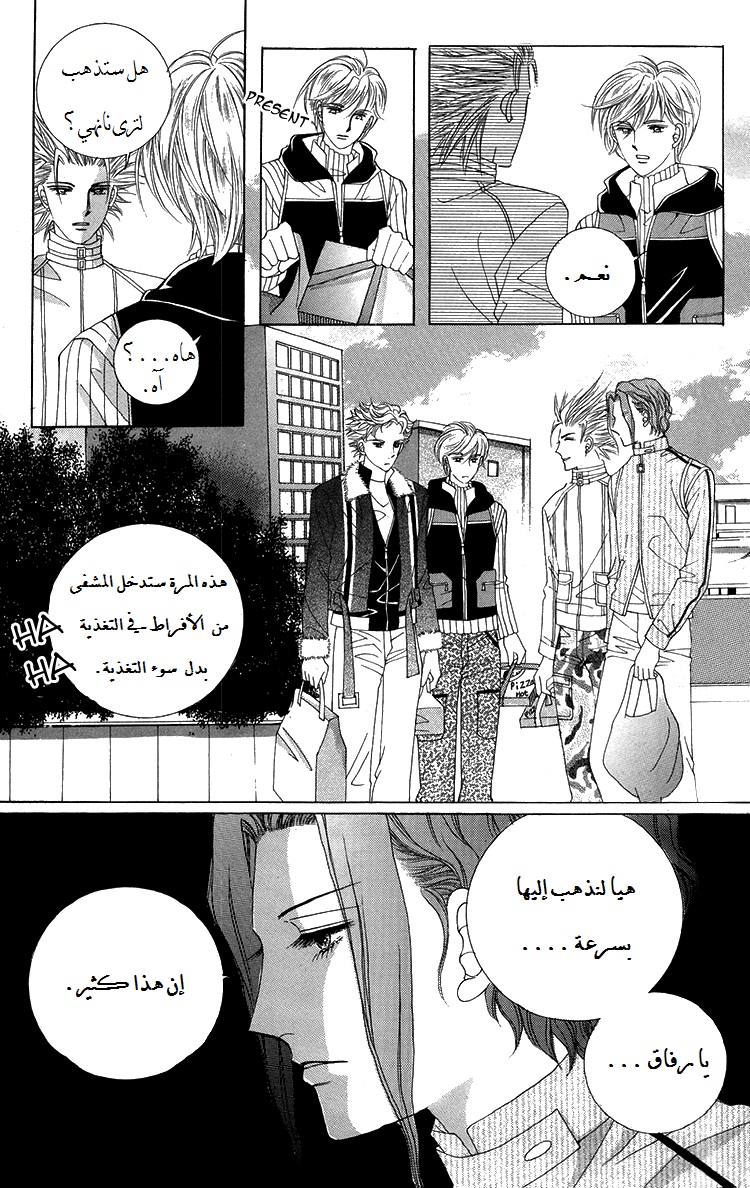 Honggane: Chapter 37 - Page 16