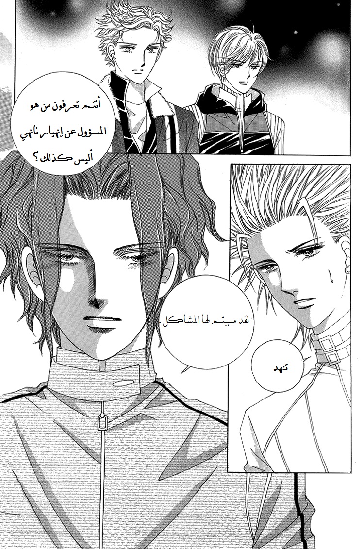 Honggane: Chapter 37 - Page 17