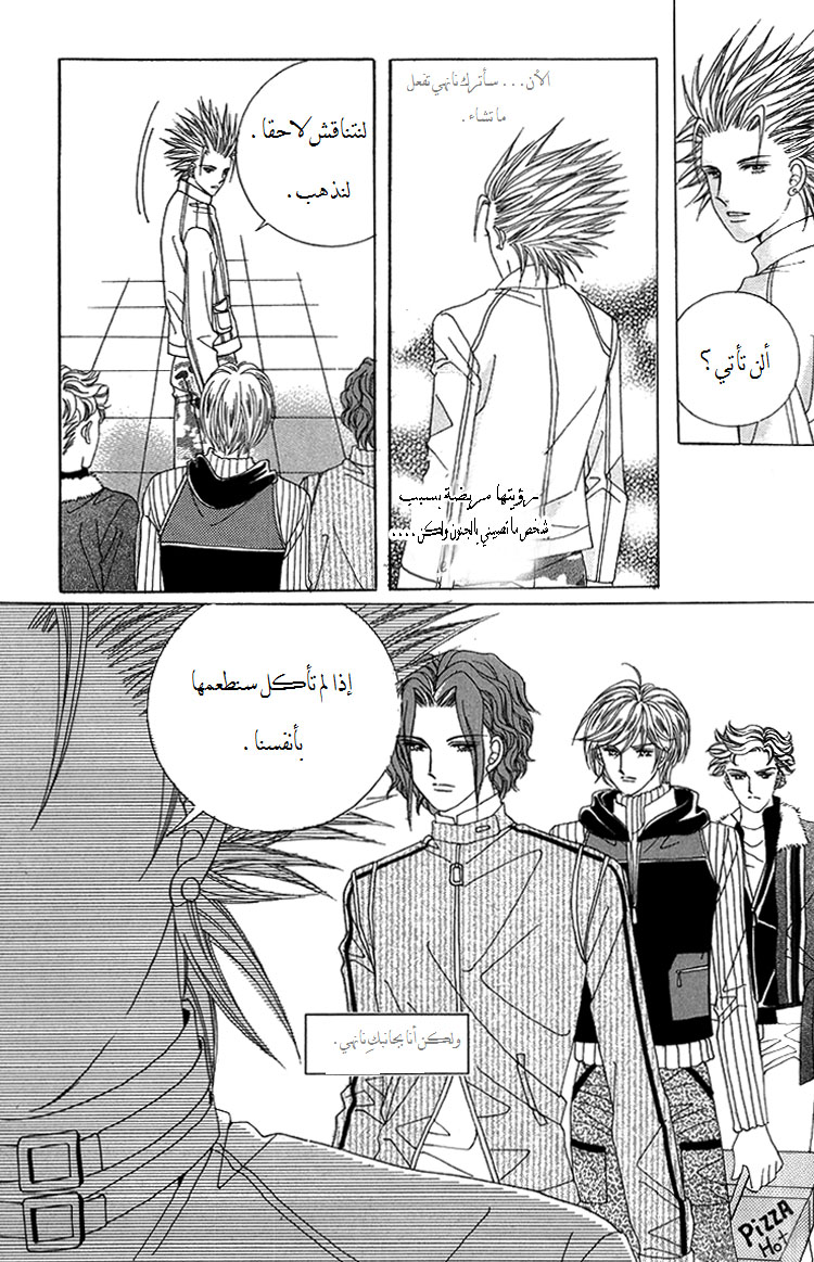 Honggane: Chapter 37 - Page 18