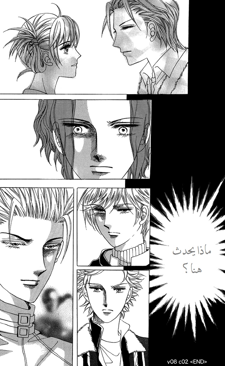 Honggane: Chapter 37 - Page 20