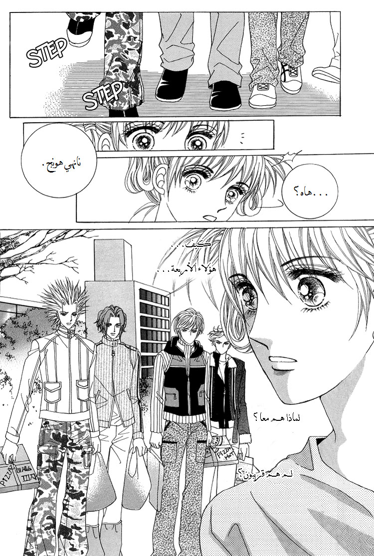 Honggane: Chapter 38 - Page 3