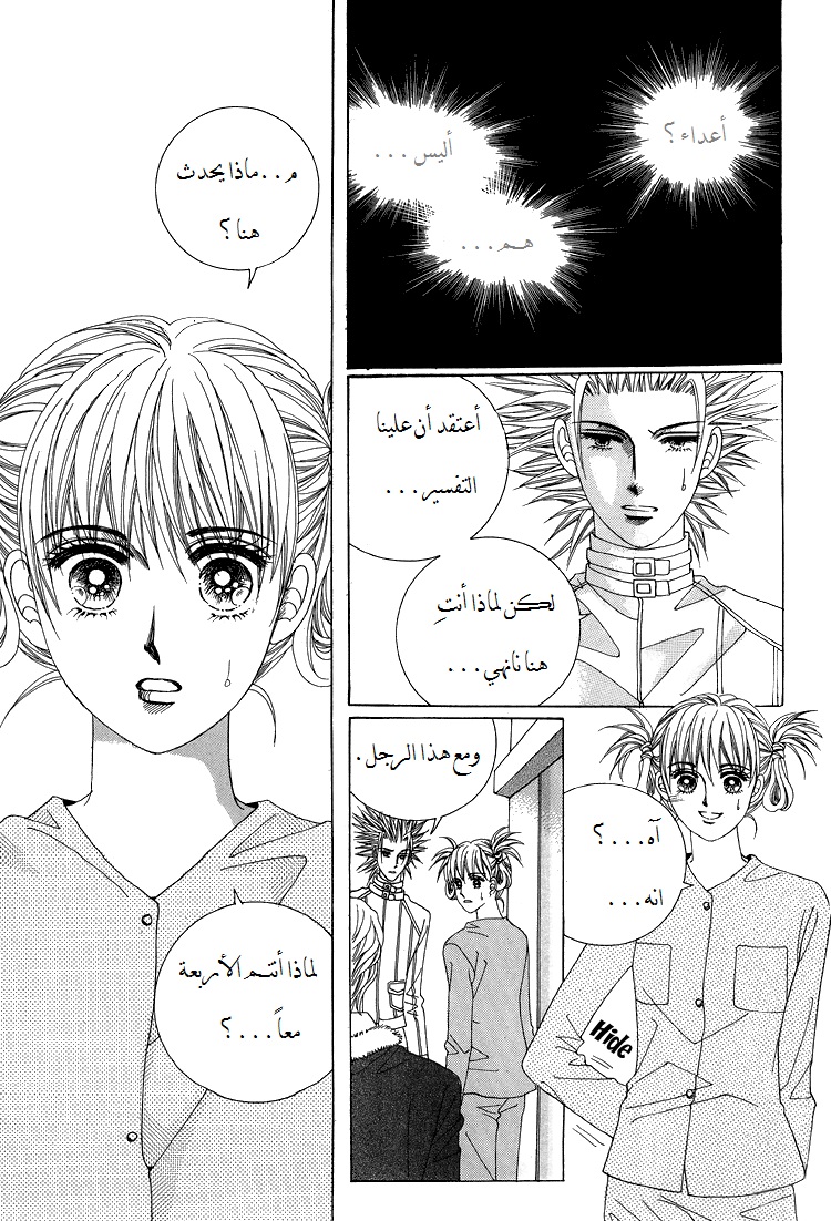 Honggane: Chapter 38 - Page 4