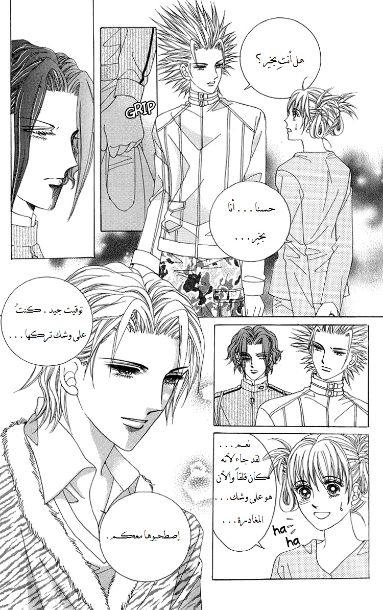 Honggane: Chapter 38 - Page 5