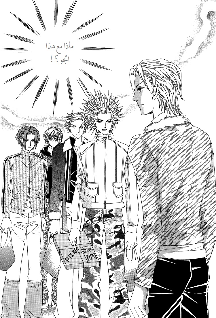 Honggane: Chapter 38 - Page 7