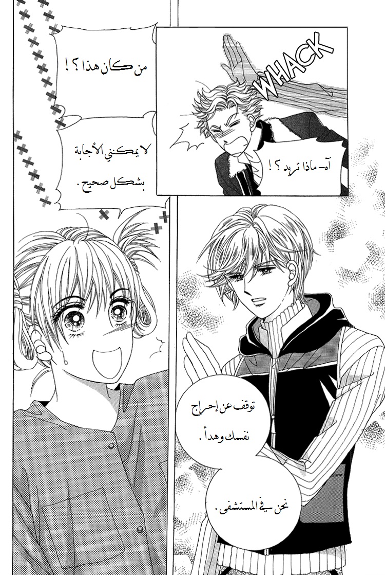 Honggane: Chapter 38 - Page 9