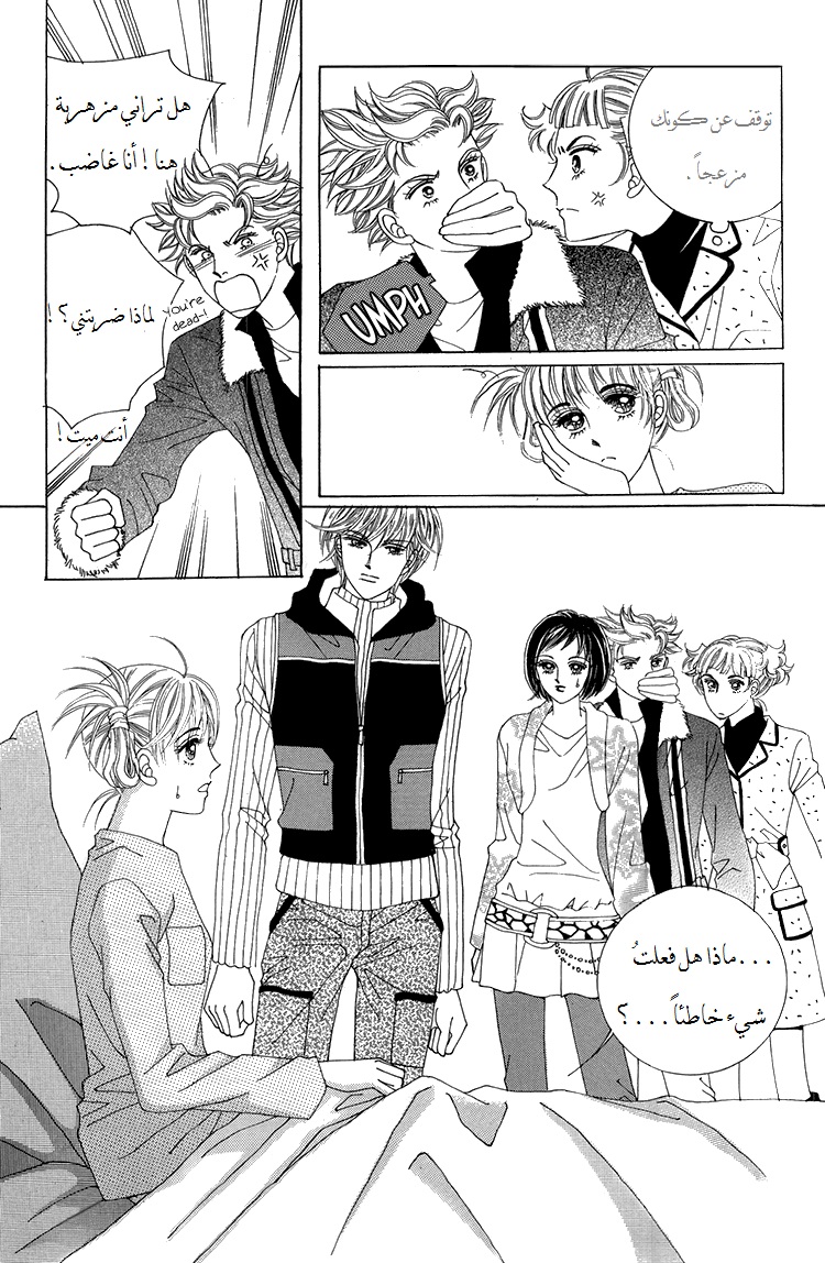 Honggane: Chapter 38 - Page 10