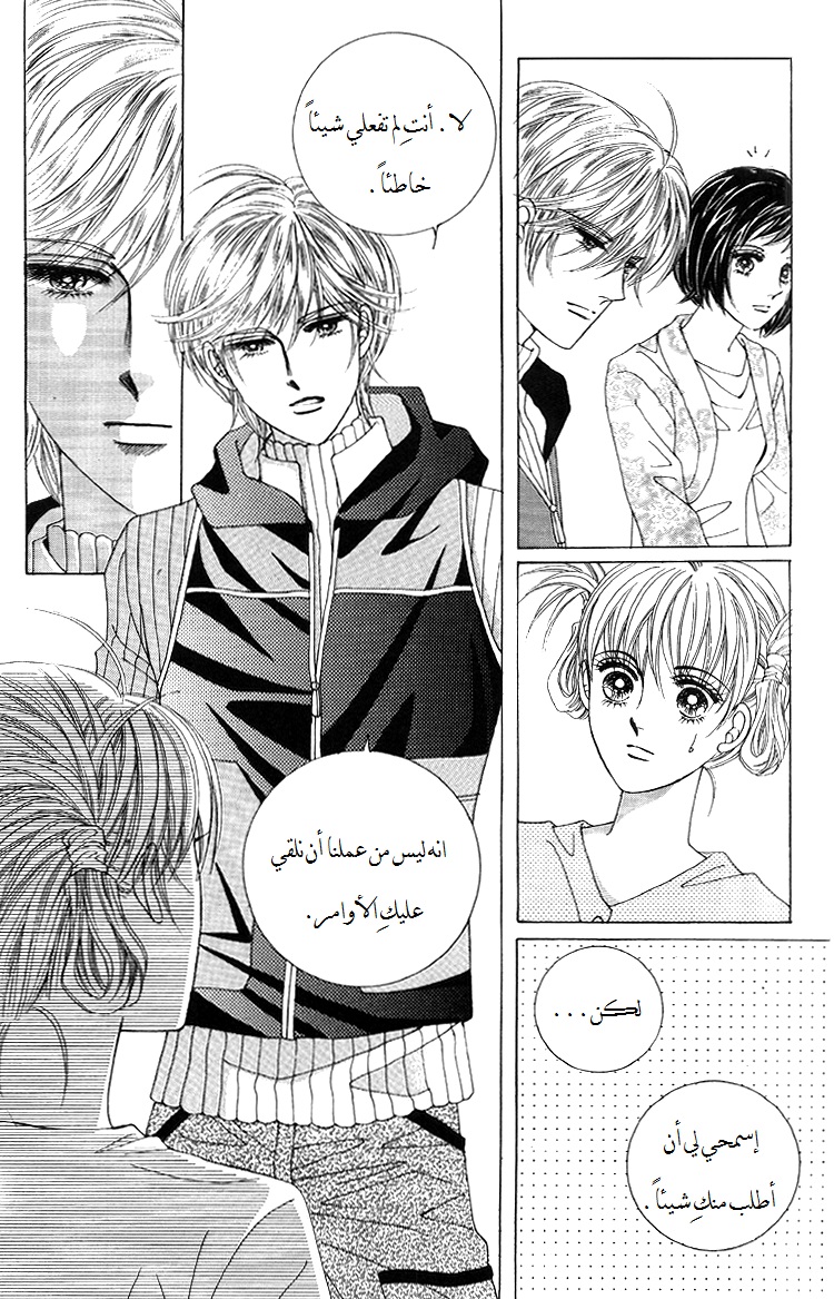 Honggane: Chapter 38 - Page 11