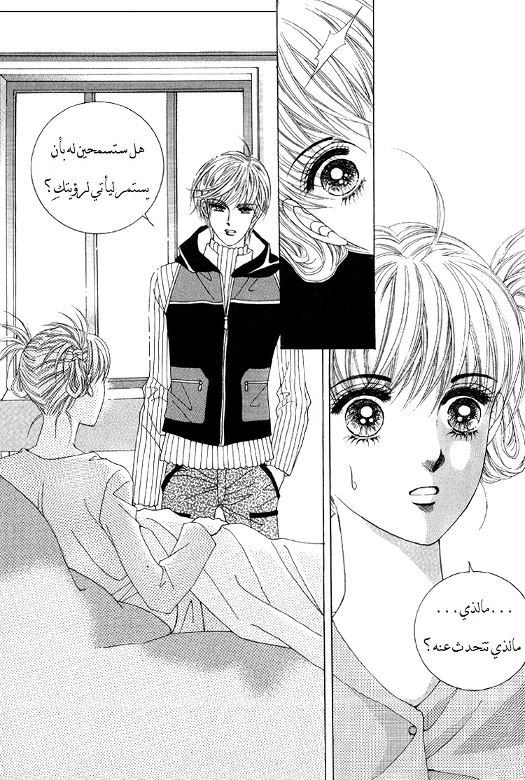 Honggane: Chapter 38 - Page 12