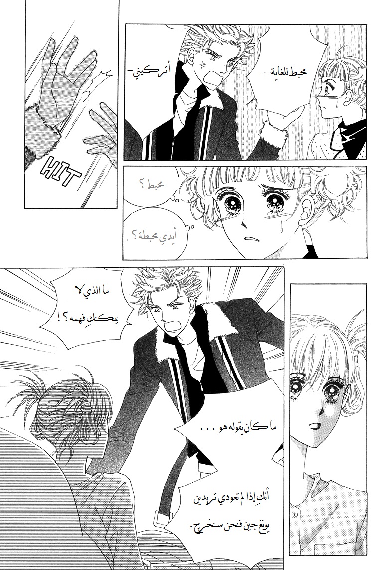 Honggane: Chapter 38 - Page 14