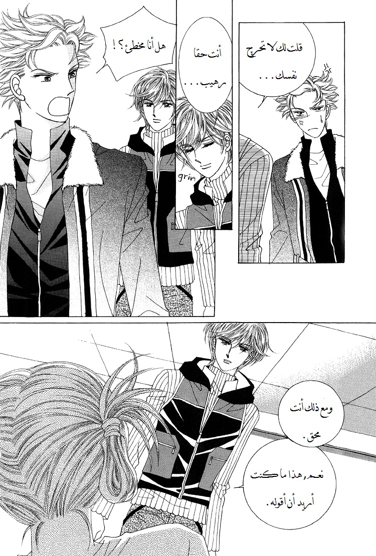 Honggane: Chapter 38 - Page 15