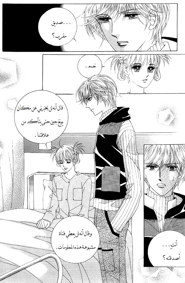 Honggane: Chapter 38 - Page 18