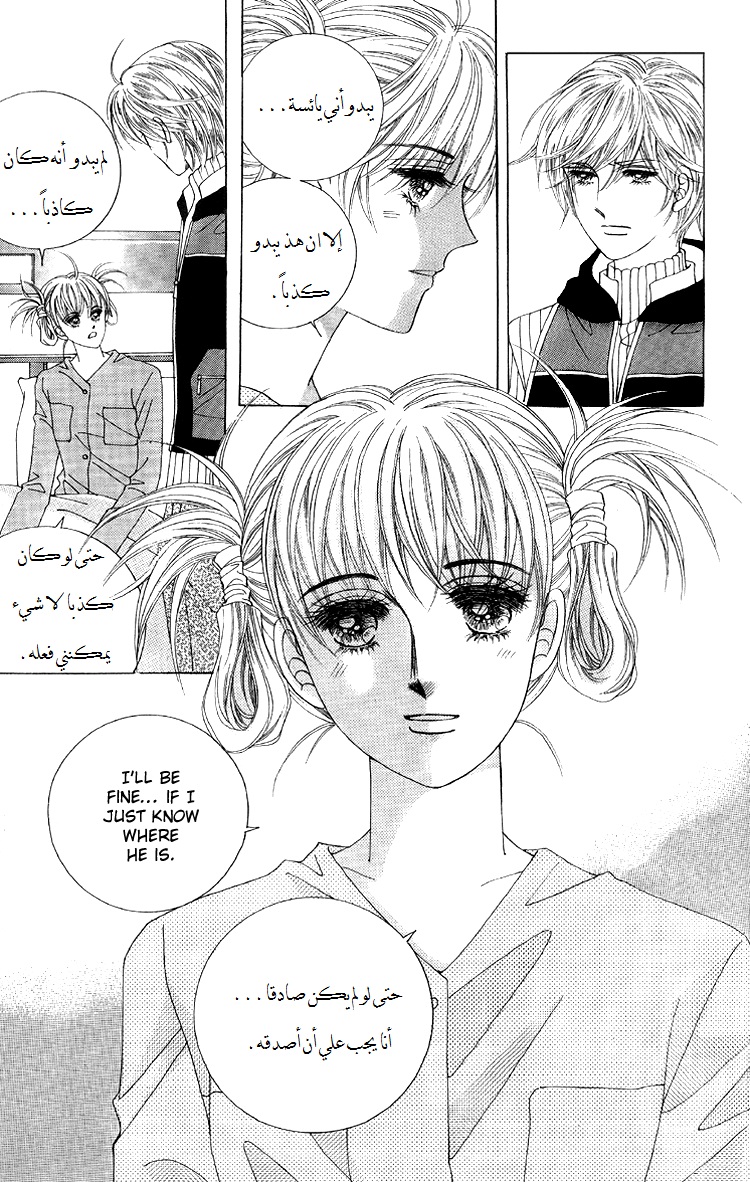 Honggane: Chapter 38 - Page 19