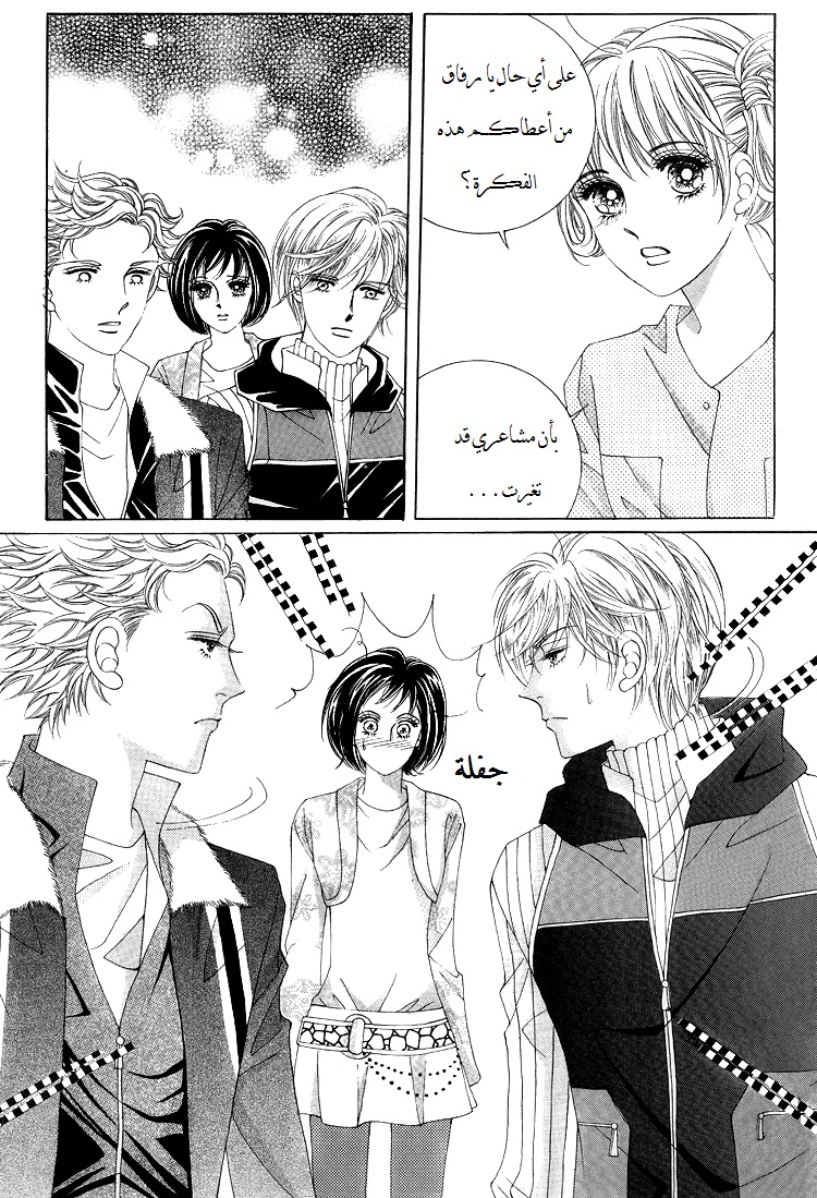 Honggane: Chapter 38 - Page 20