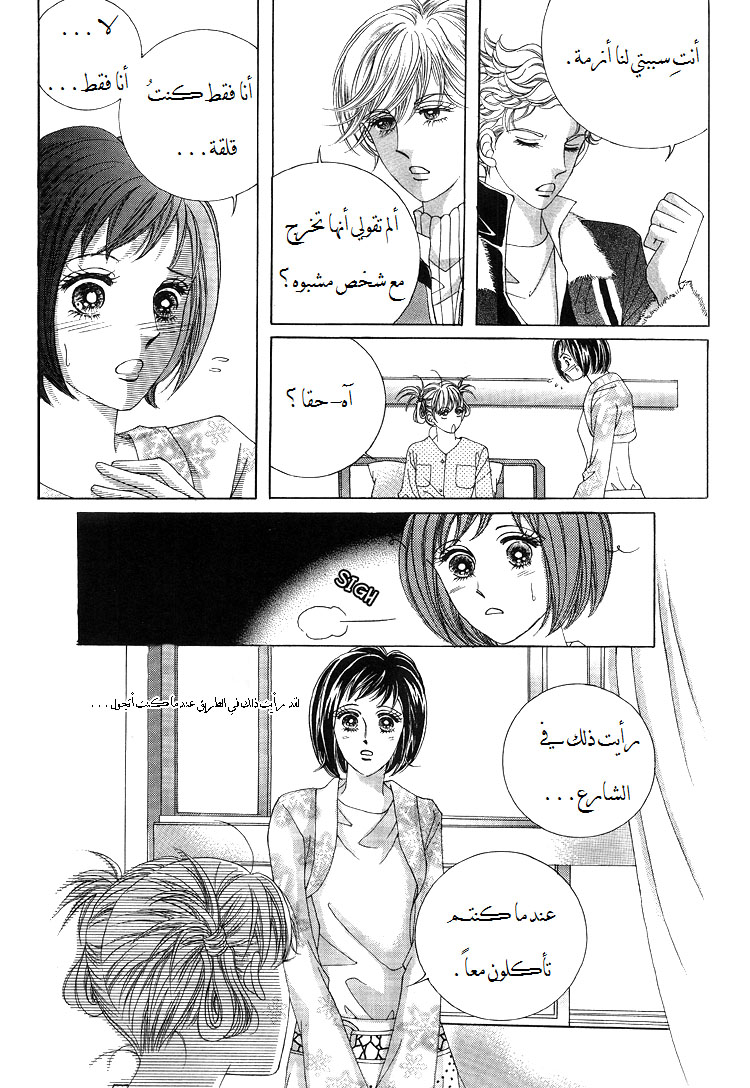 Honggane: Chapter 38 - Page 21