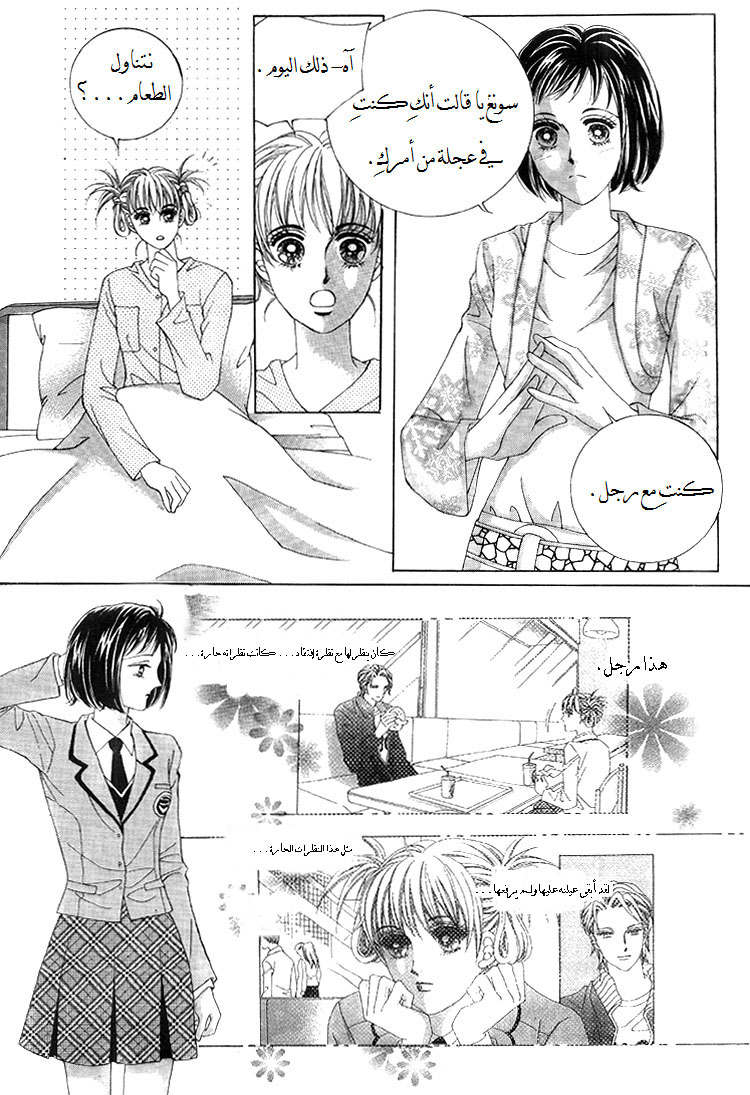 Honggane: Chapter 38 - Page 22