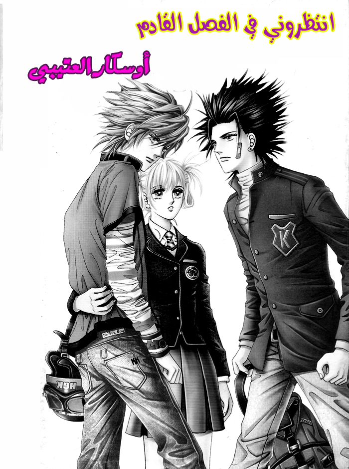 Honggane: Chapter 38 - Page 25