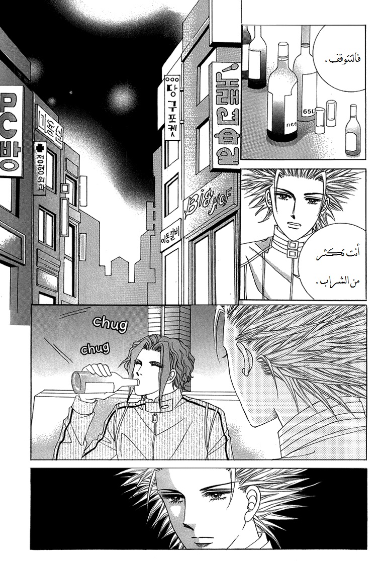 Honggane: Chapter 39 - Page 4