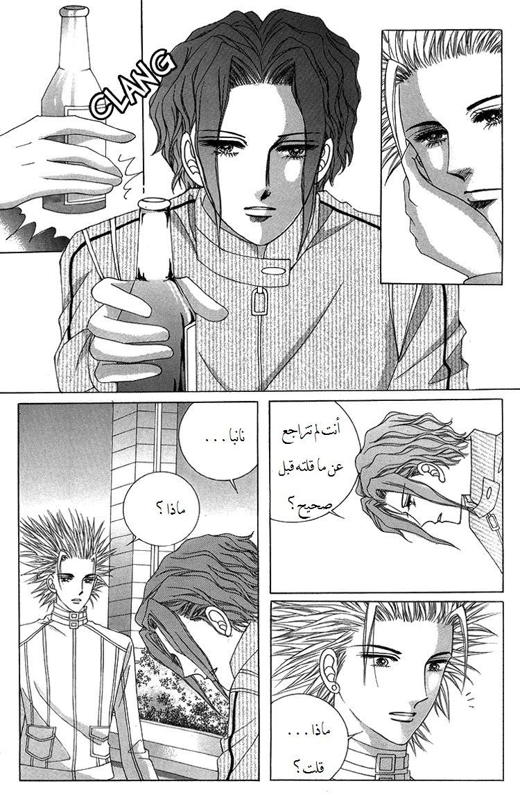 Honggane: Chapter 39 - Page 5