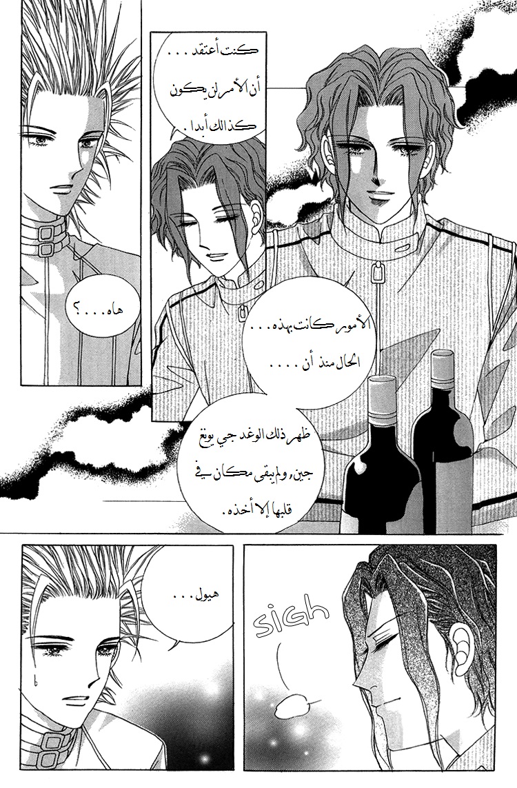 Honggane: Chapter 39 - Page 8