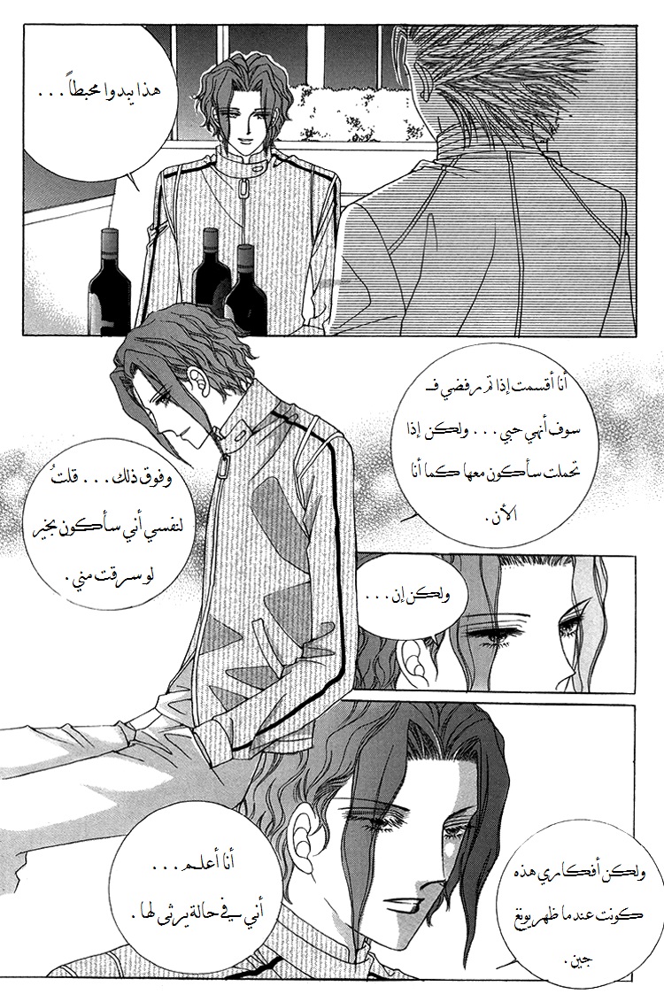 Honggane: Chapter 39 - Page 9