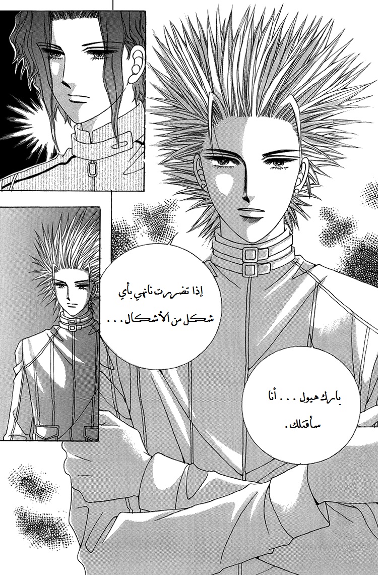 Honggane: Chapter 39 - Page 11