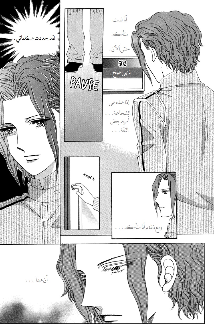 Honggane: Chapter 39 - Page 15