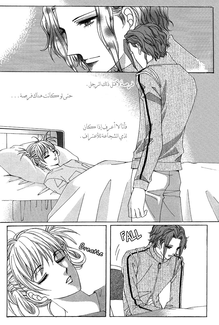 Honggane: Chapter 39 - Page 17