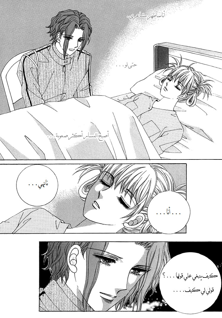 Honggane: Chapter 39 - Page 18