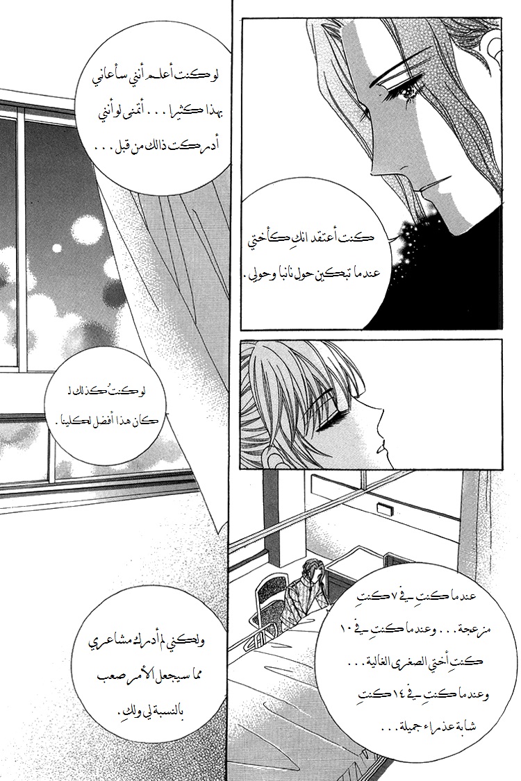 Honggane: Chapter 39 - Page 19