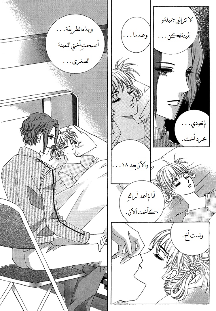 Honggane: Chapter 39 - Page 20