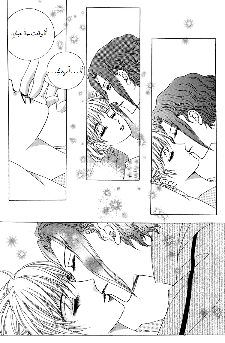 Honggane: Chapter 39 - Page 23