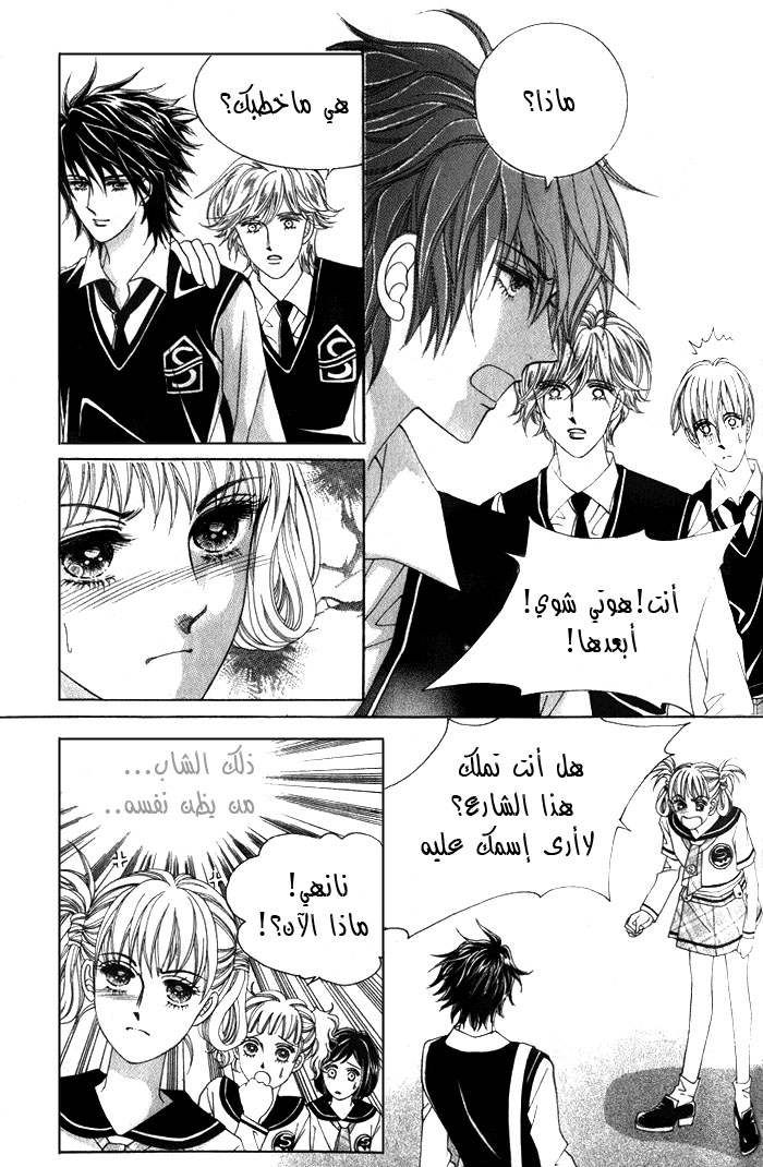 Honggane: Chapter 4 - Page 5