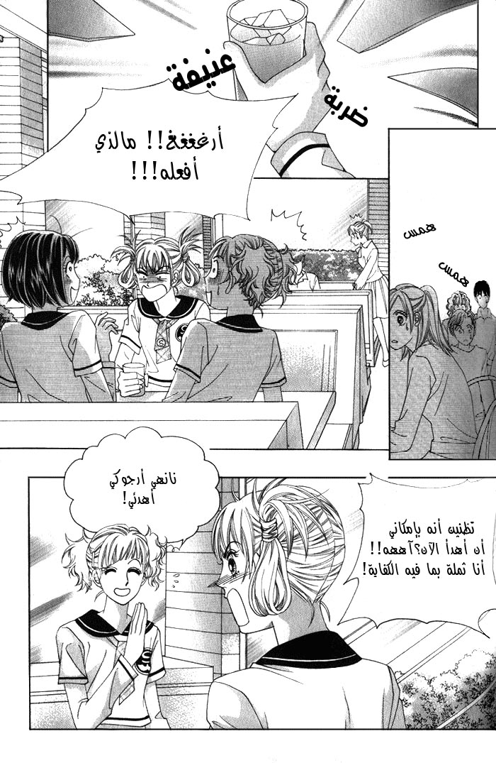 Honggane: Chapter 4 - Page 9